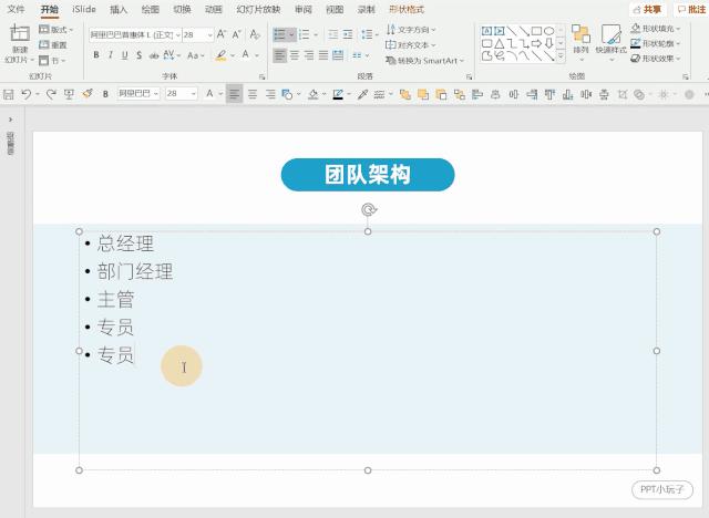 教你一分钟做出高级ppt,新手做个简单的ppt