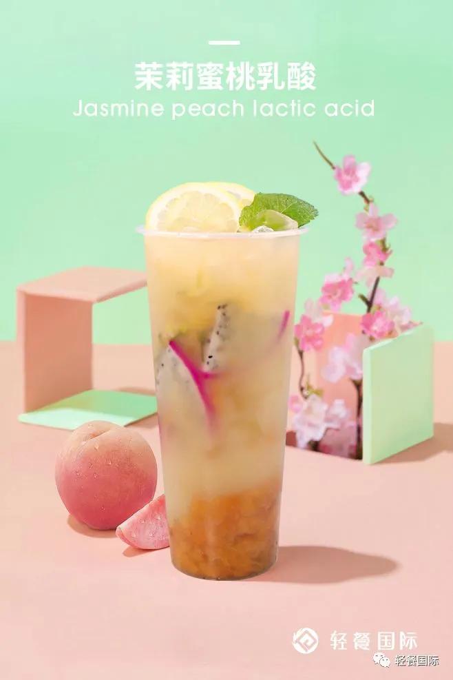 夏季上新丨五一小长假pick这杯茉莉蜜桃乳酸！