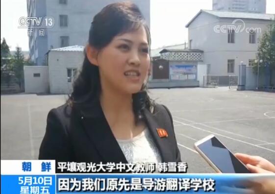 朝鲜大学生中文,朝鲜大学中文