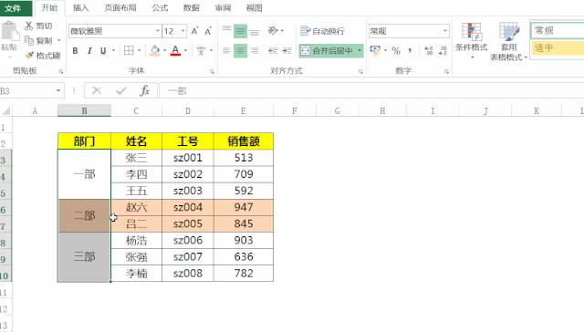 取消合并单元格并填充空白单元格,取消合并单元格后数据变多