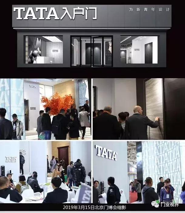 明星助阵,豪礼相送,永康门展TATA入户门千人会场要干啥?