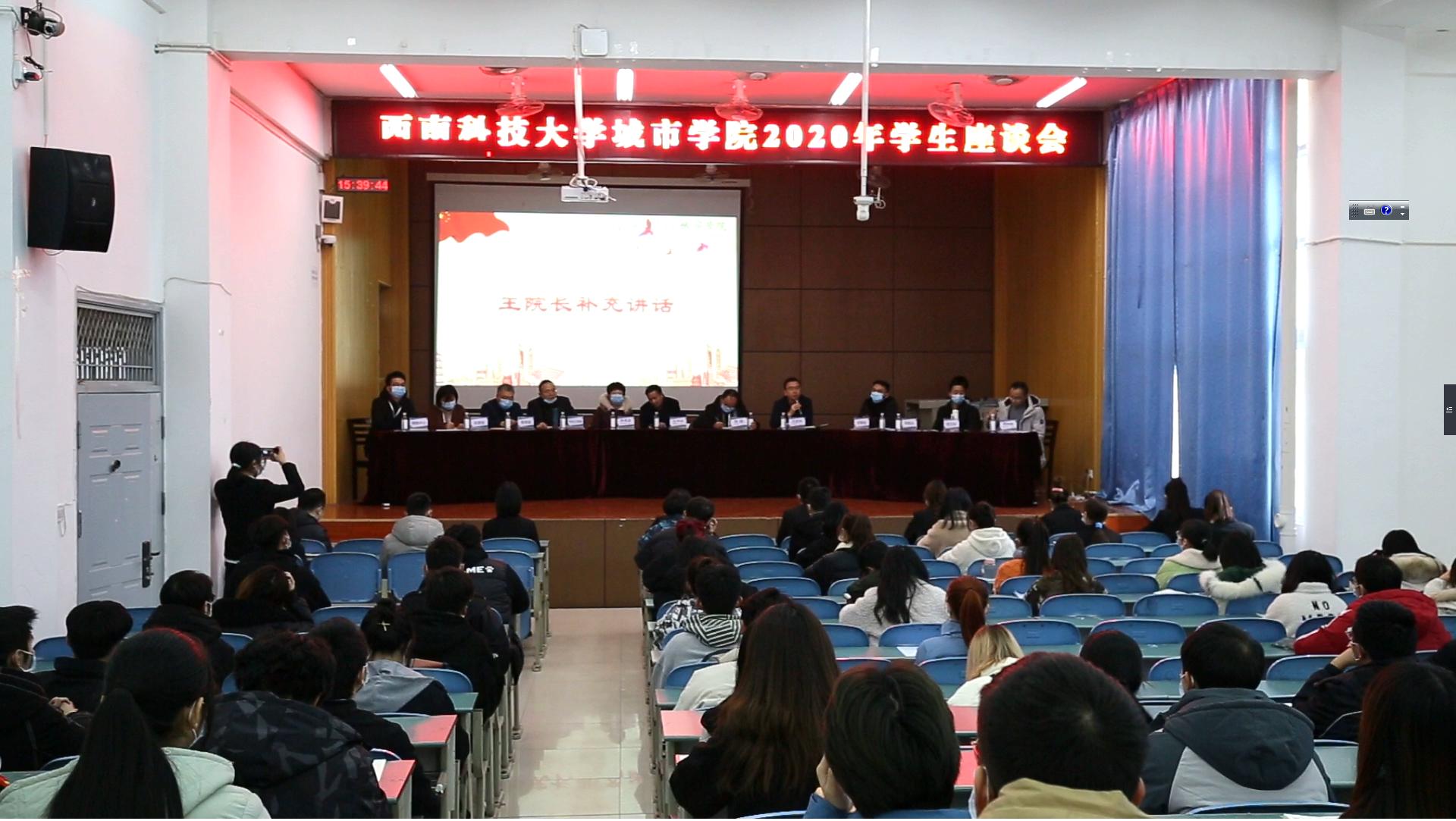 西南科技大学绵阳座谈会,西南科技大学城市学院答辩