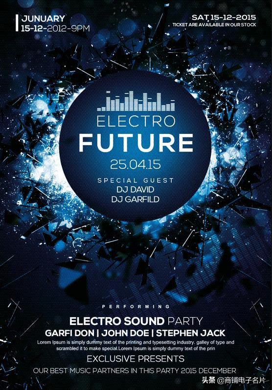 科技海报psd素材免费,高科技感海报素材