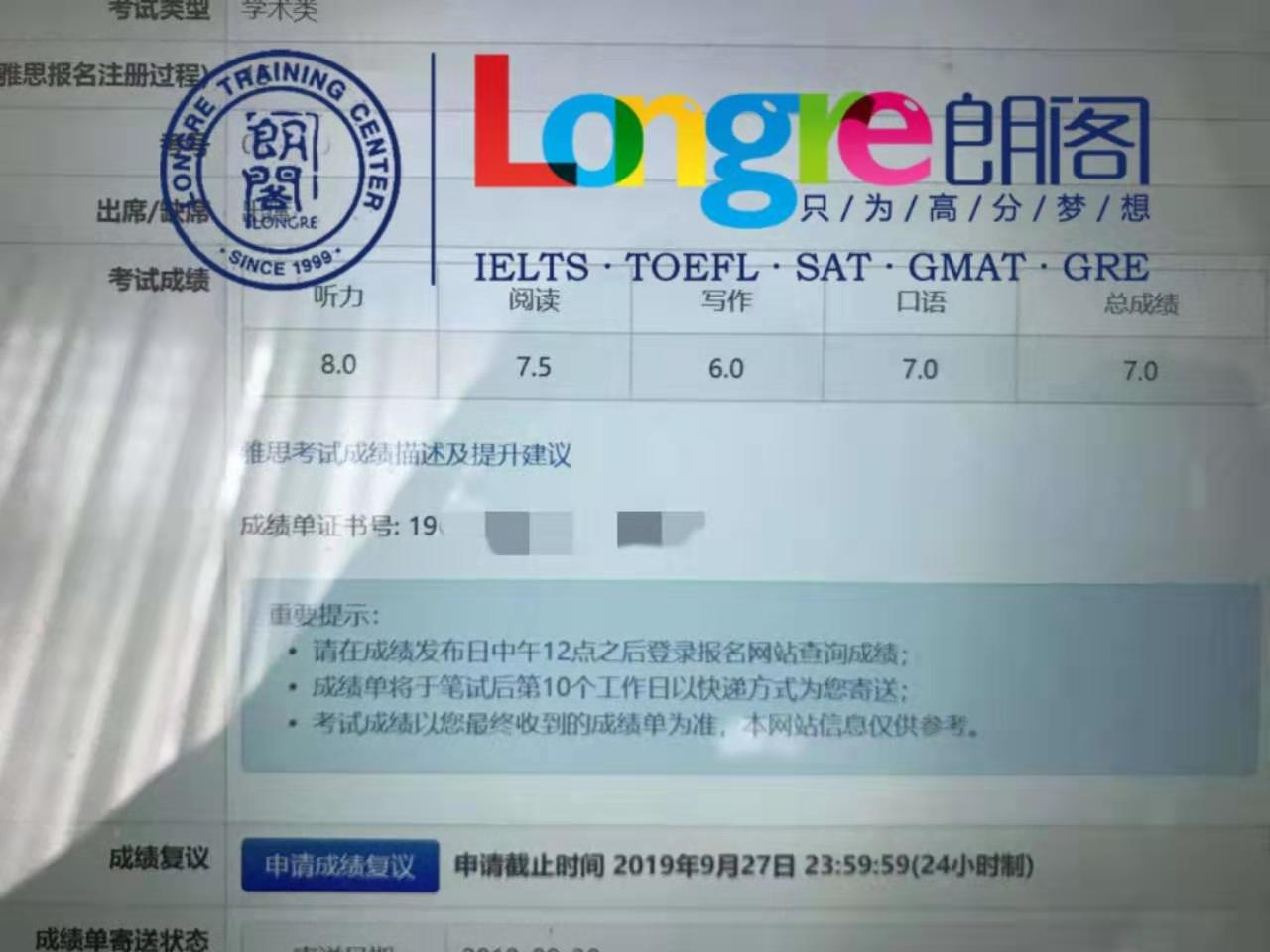 青岛雅思：雅思首考7分经验分享