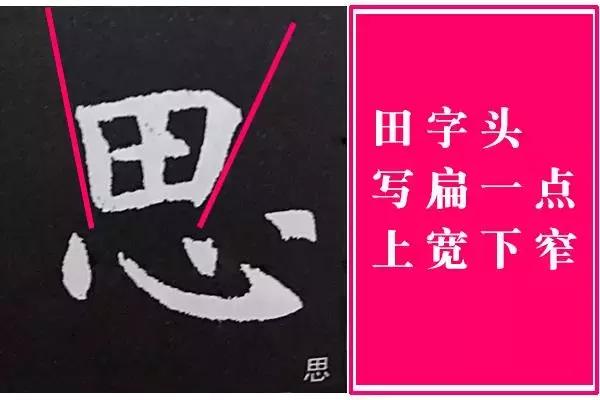 书法基本笔画练习技巧视频,字组书法技巧图解