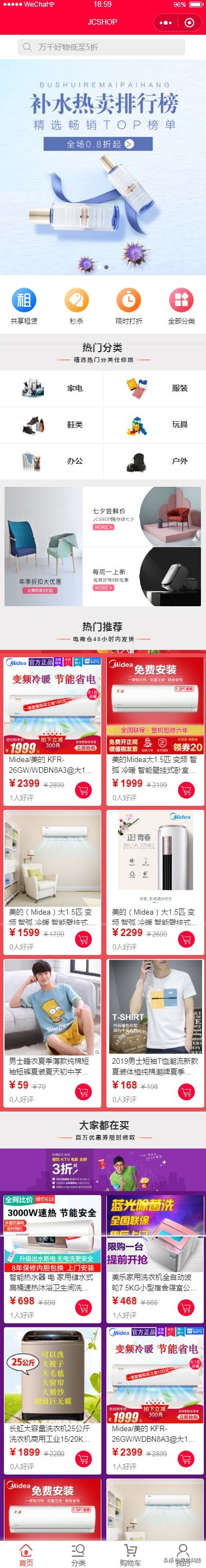 JCSHOP一个企业级的B2B2C电商平台解决方案