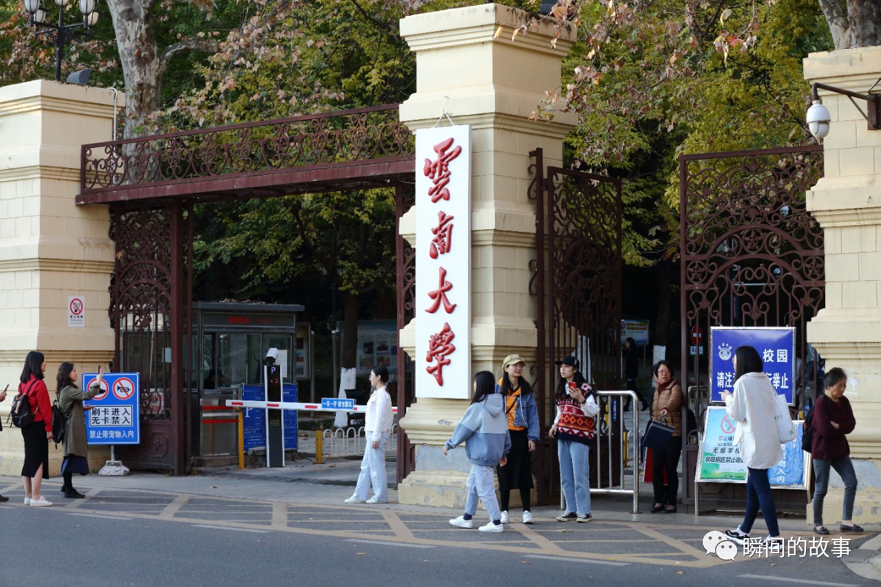 昆明旅游攻略大学,旅行云南昆明翠湖旁的云南大学