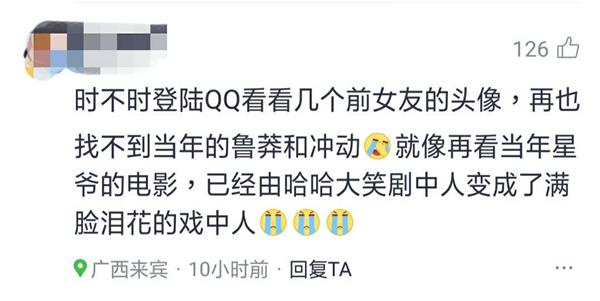 腾讯qq回忆,腾讯qq十年前的聊天记录