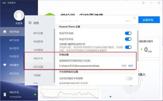华为emui各版本核心技术,emui9.1.0华为share