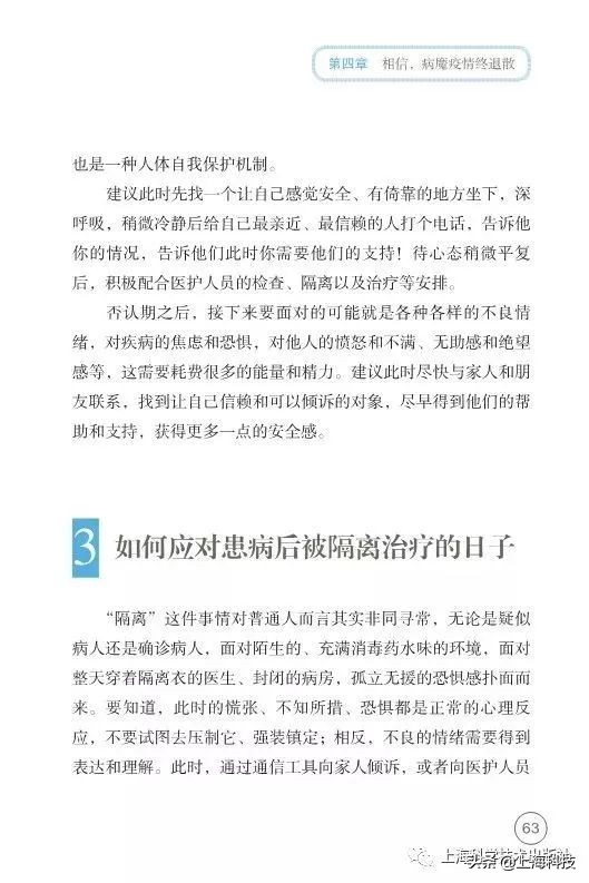 抗疫书籍少儿版,抗疫精神书籍