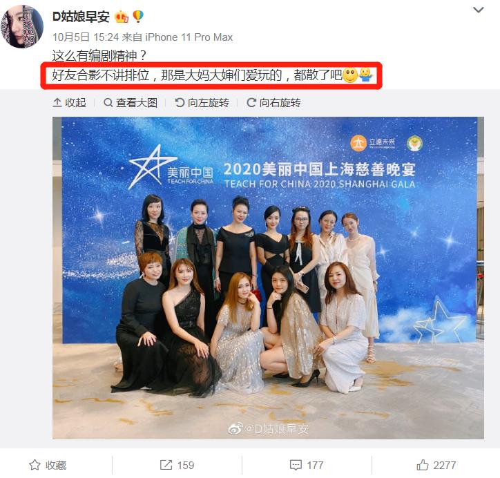 连她都要镶边合影的聚会，来头这么大？