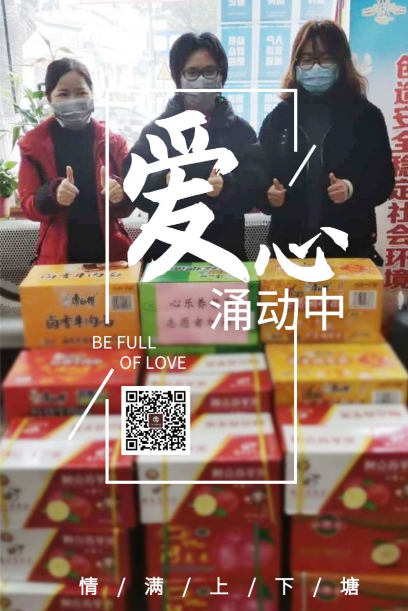全民战疫聚力量社区慰问显温情,共同战疫爱心在基层