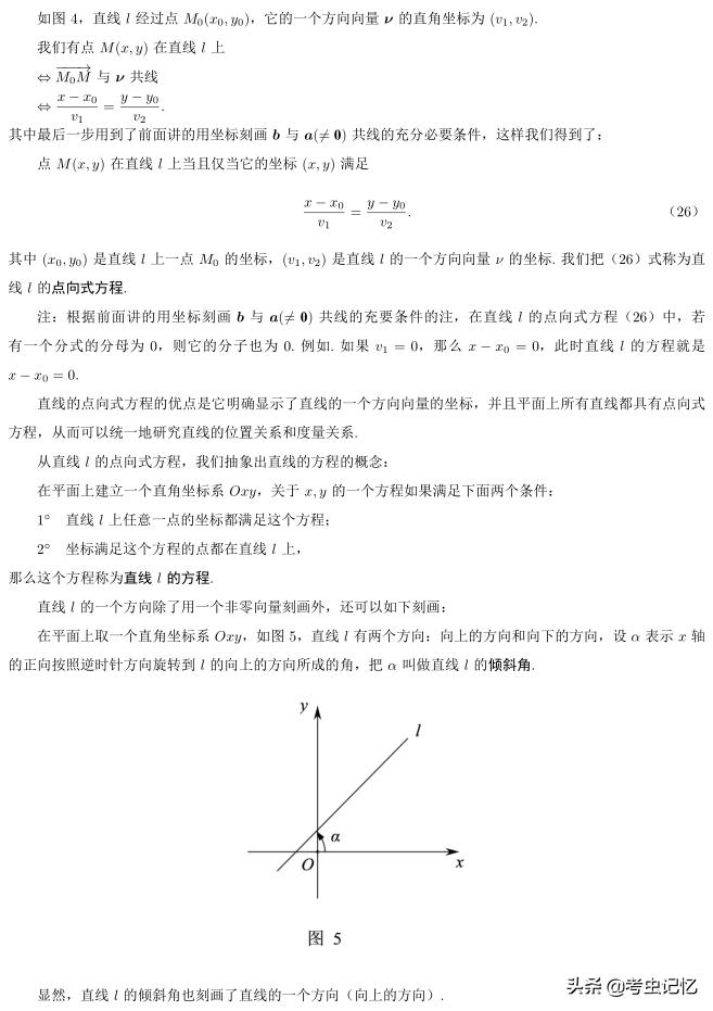 高考考什么？全国高考总分第一北大教授总结了8大考点，179个知识