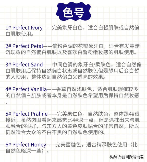 滋色粉底液和蕾琪粉底液哪个好用,口碑好的粉底液推荐哪款色号