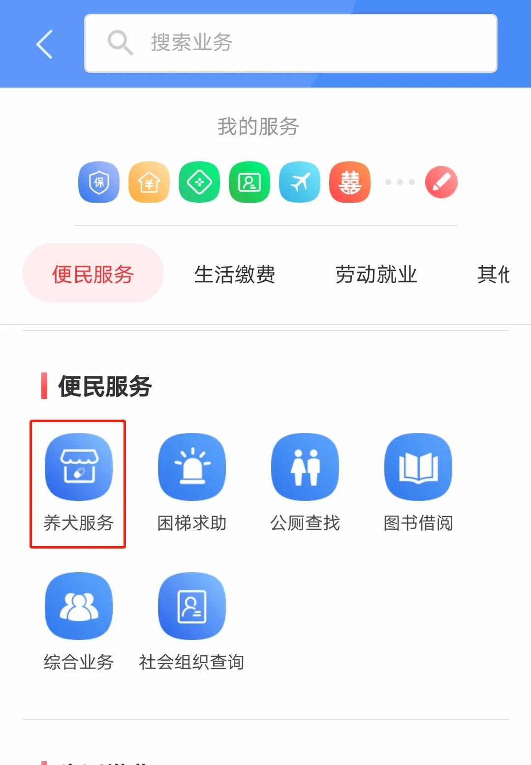 广州养犬证办理,宠物狗怎么办理养犬证
