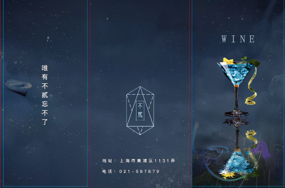 这里一定有你没见过的酒单(上)