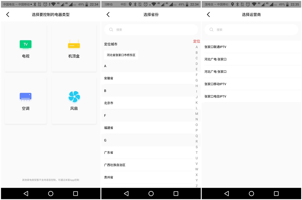 小爱触屏智能音箱能控制遥控器吗,小爱触屏音箱怎么控制红外遥控