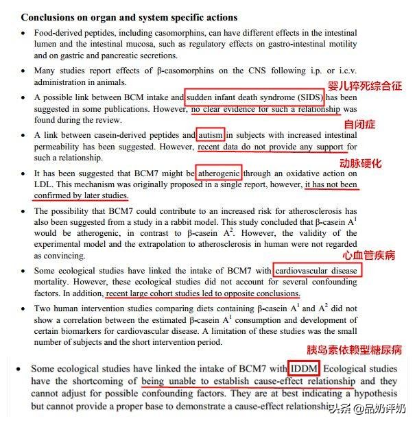 深扒蒙牛牛奶是真的吗,深扒伊利蒙牛牛奶