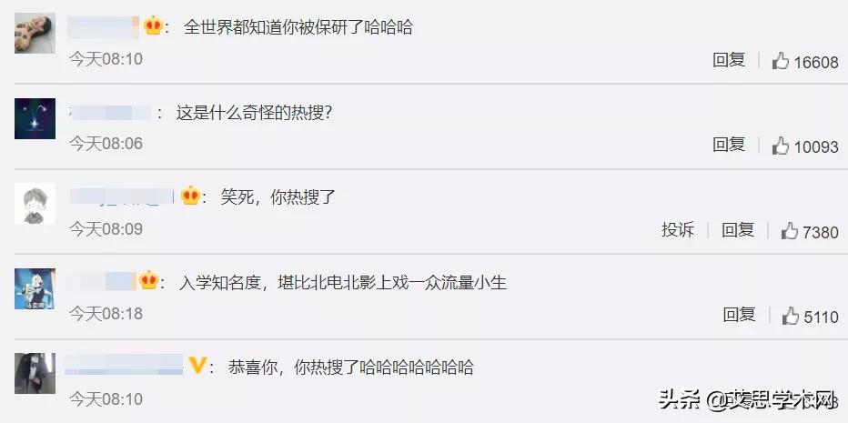 酸了！保研*党**上岸刷屏，恋爱重修保研法你见过没？