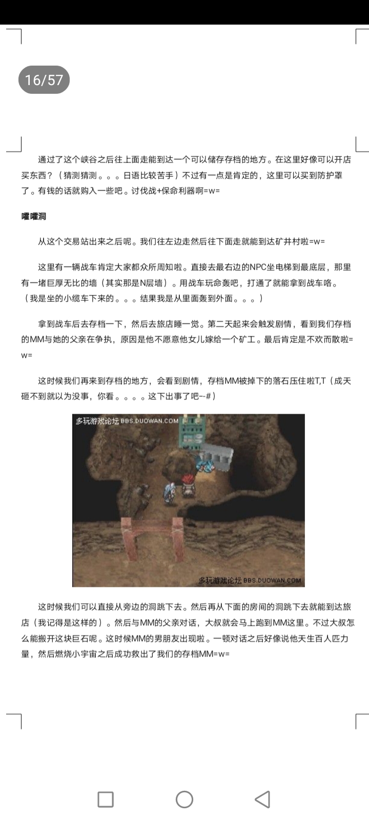 重装机兵3地图高清晰,重装机兵3猴子怎么抓