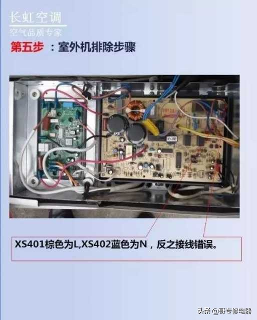 长虹开机显示f6是什么故障,长虹空调柜机f6是什么故障