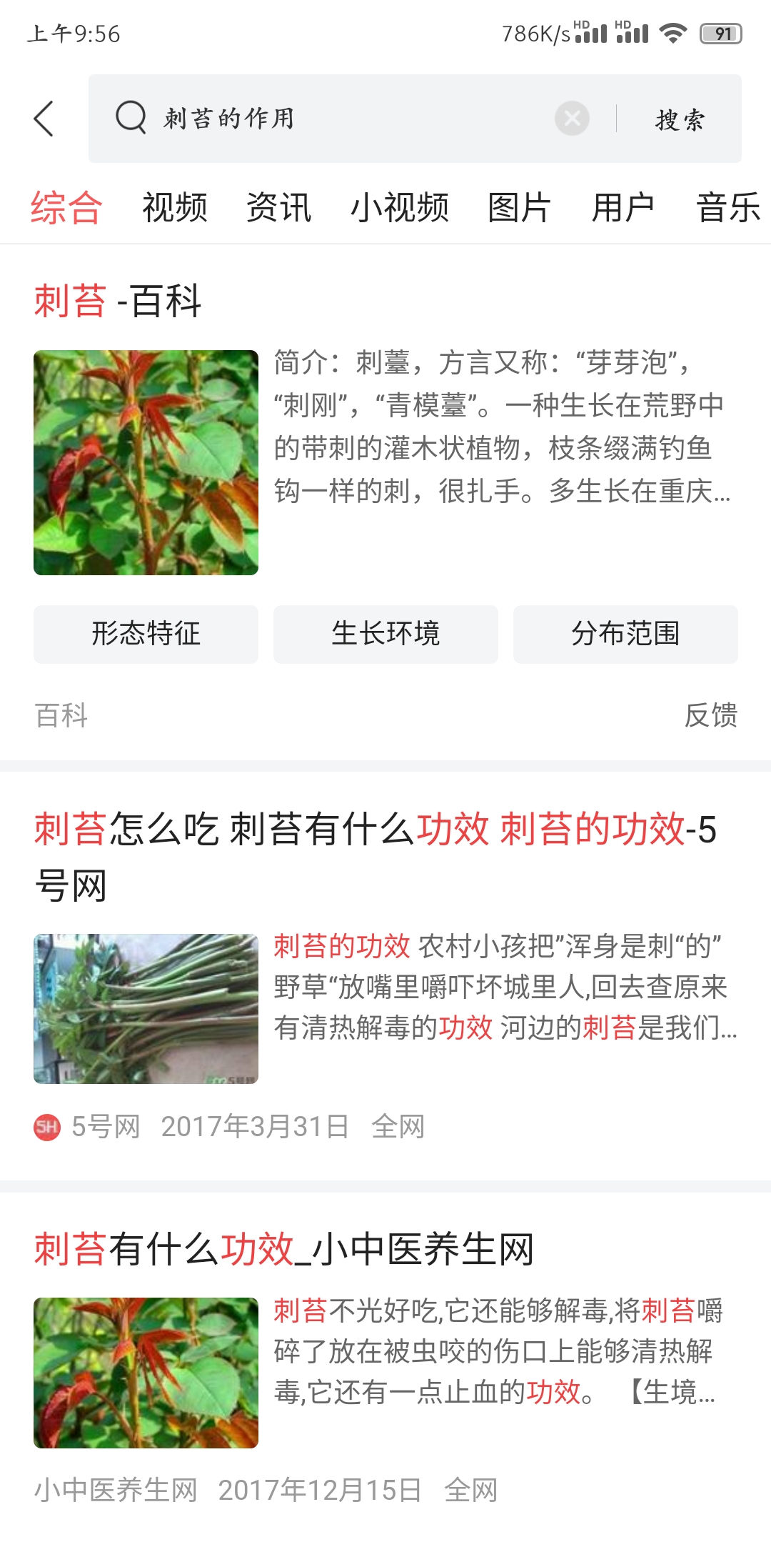 这树满身是刺，剥了皮却能当甘蔗吃，资深农民才吃过，遇到别错过
