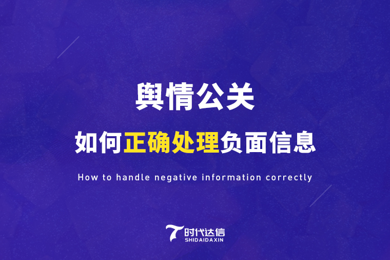 公关危机处理波及同类公司,企业网络危机公关处理流程