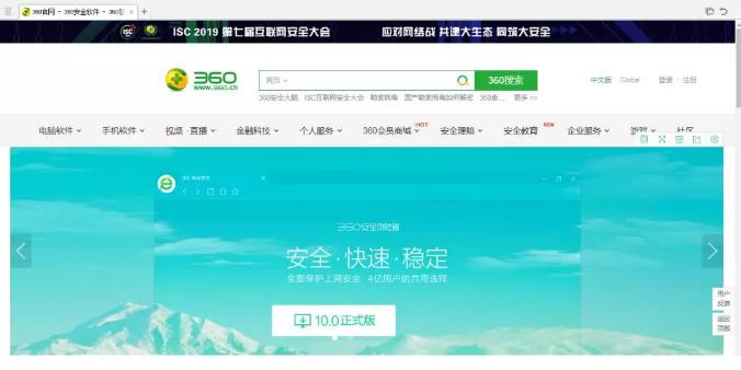 周鸿祎360的战斗史,周鸿祎360完整版