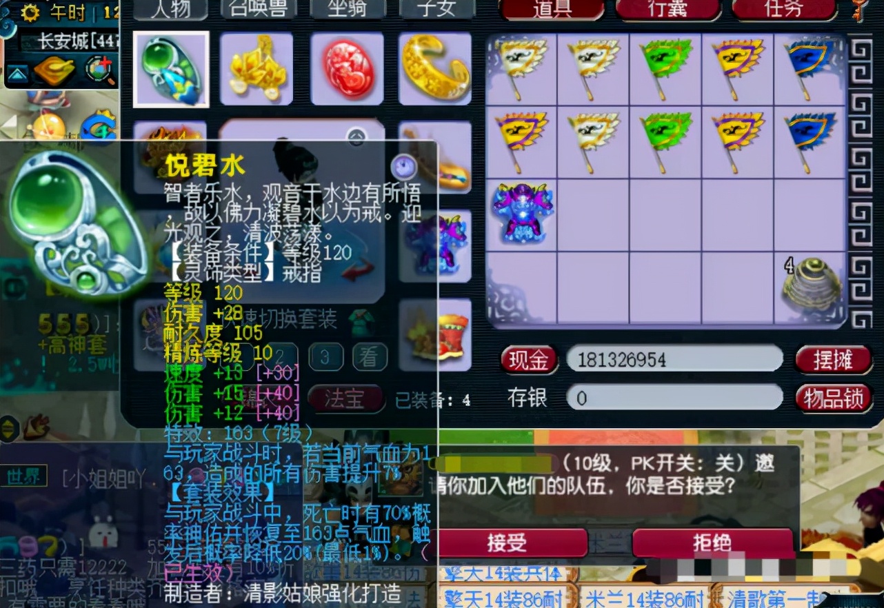 梦幻西游175任务装,梦幻西游175不磨武器价格