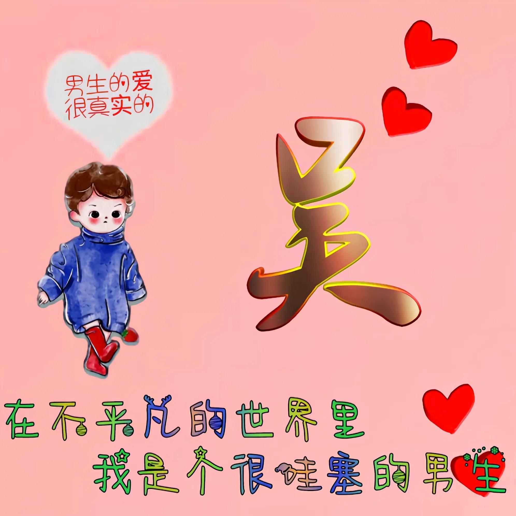 卡通头像姓氏可爱呆萌最新,适合老年女人微信头像姓氏卡通