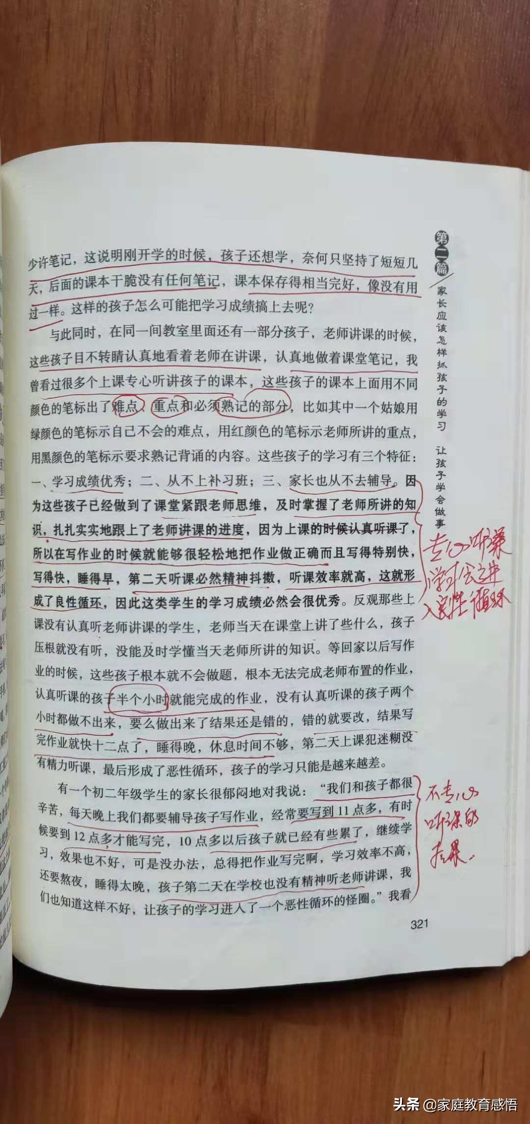 初三学生中考冲刺学习方法,初中生零基础中考前怎样复习