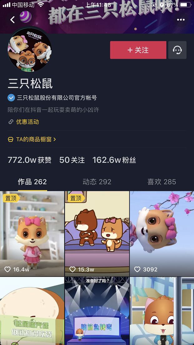 抖音怎么样能免费打广告,抖音可以用什么打广告