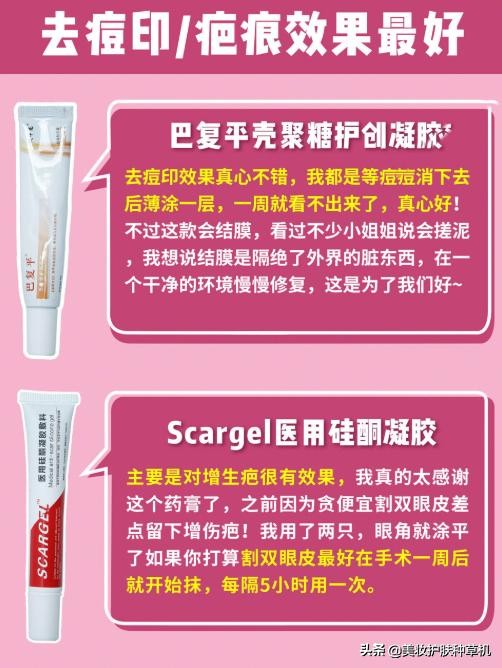 祛痘印黑头的药膏,脸上痘印黑头毛孔粗大用什么药膏