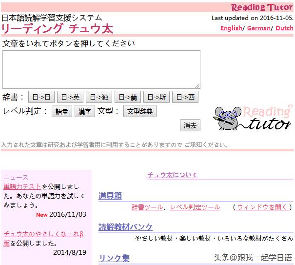 日语学习在线课程零基础,日语学习网课哪儿好