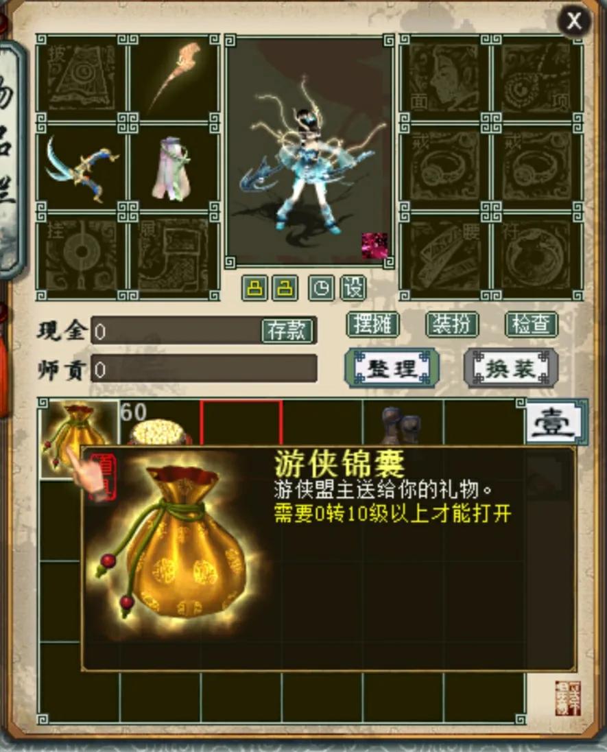 大话西游2端游新手引导,大话西游2新手攻略