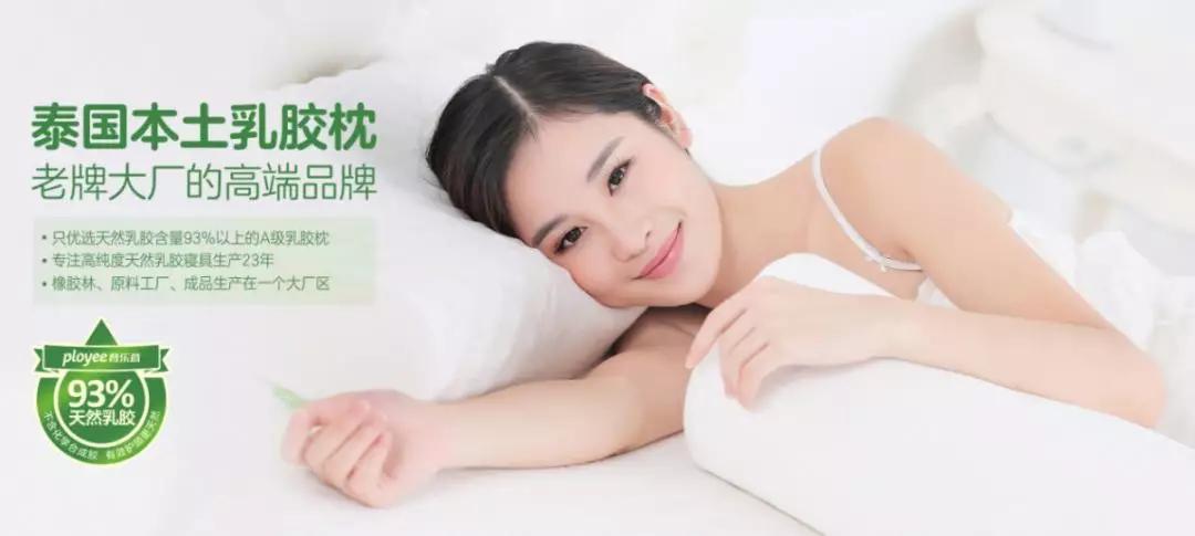 普乐意天然乳胶枕北京总代理,品牌正宗乳胶枕