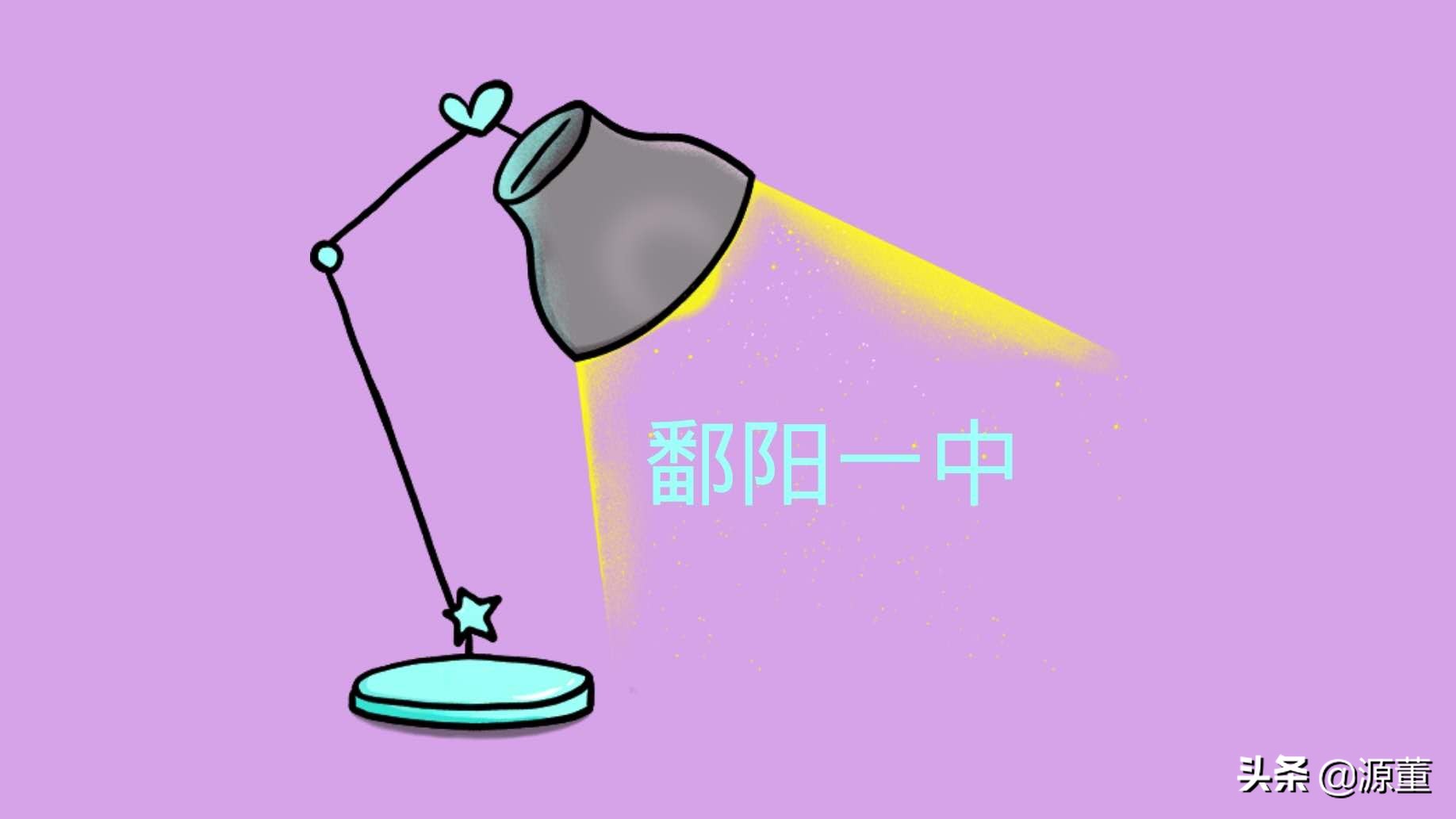 鄱阳中学和鄱阳一中联合体,鄱阳镇鄱阳一中