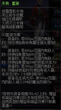 dnf没用的史诗套,dnf已经绝版的套装