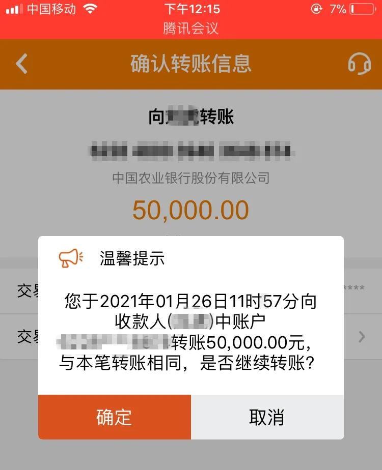 警惕!不法分子利用腾讯视频APP行骗,反诈宣传36期