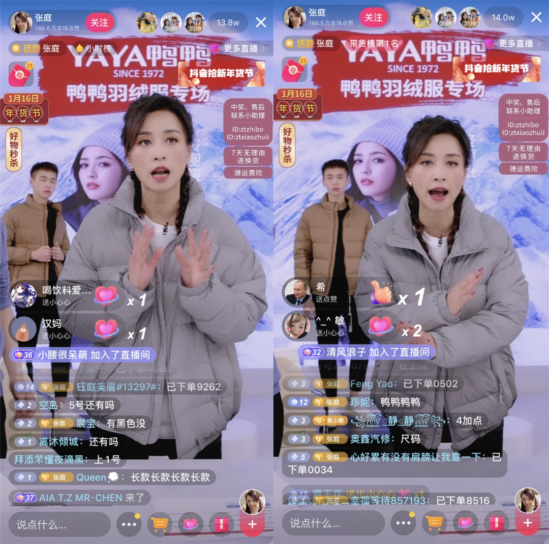 天气丹套装直播间秒杀,天气丹套盒直播卖货