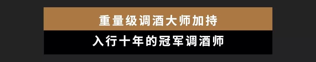 星巴克调酒之夜上海,星巴克旗舰店特饮