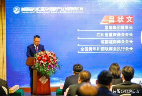 中日电位疗法研讨会,第6届中日电位疗法研讨会