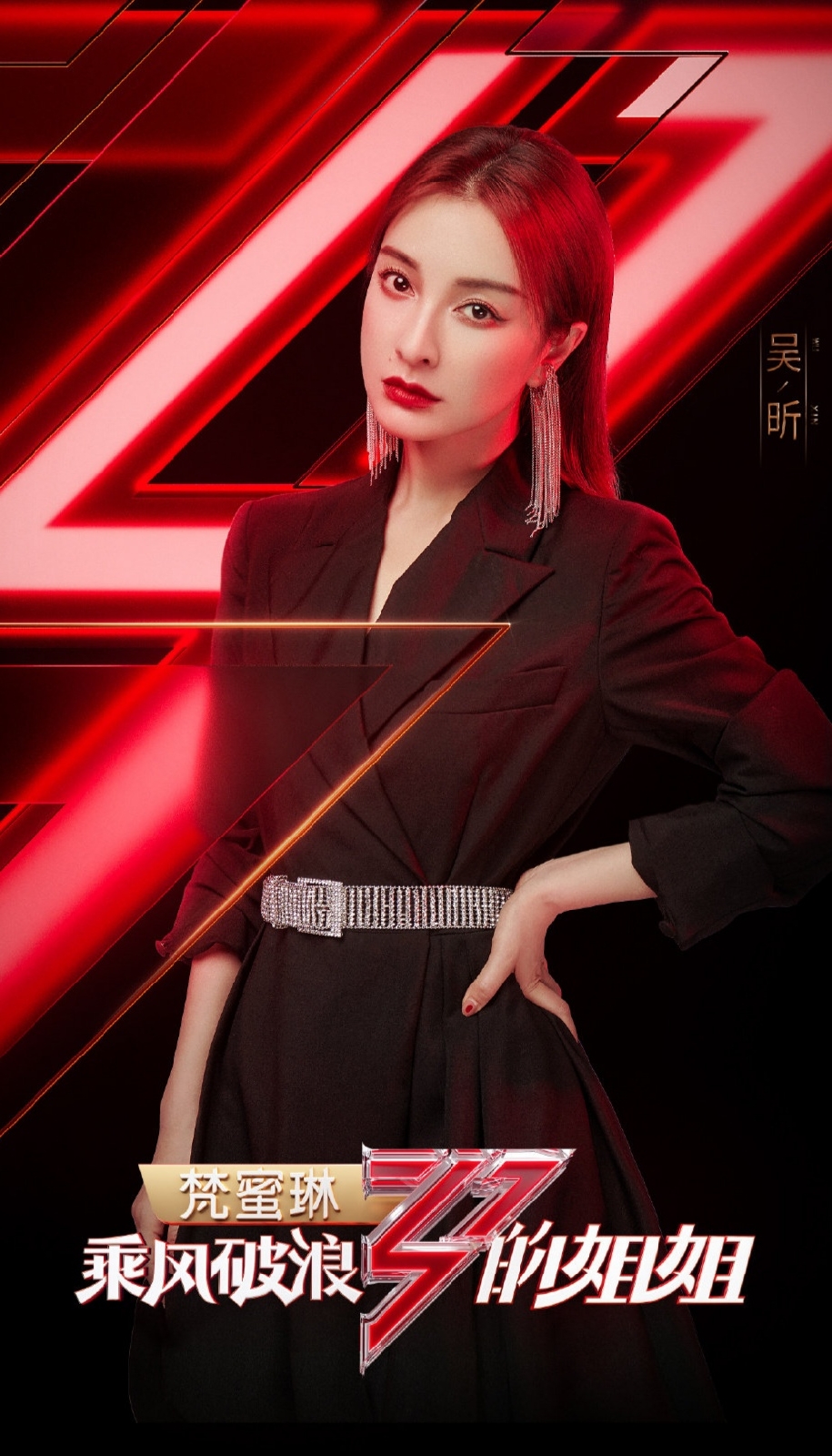 乘风破浪的姐姐全员素颜照,乘风破浪的姐姐哪一季阵容最强大