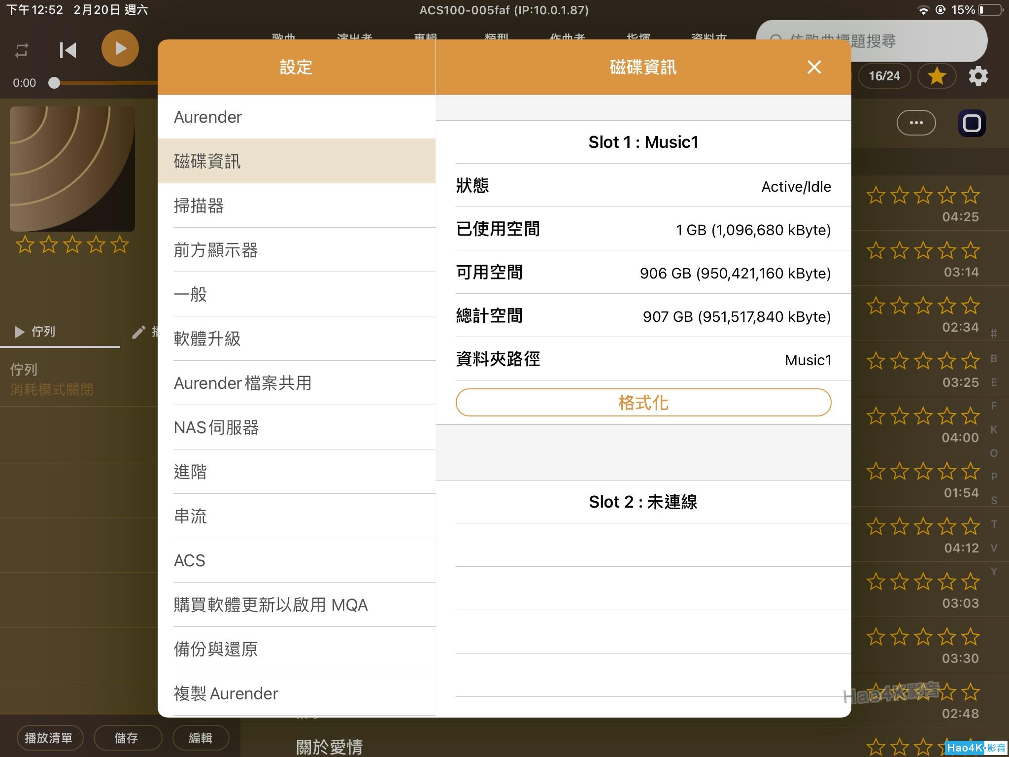 可转录储存数播:AurenderACS100音乐服务器