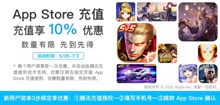 appstore充值9折,appstore9折