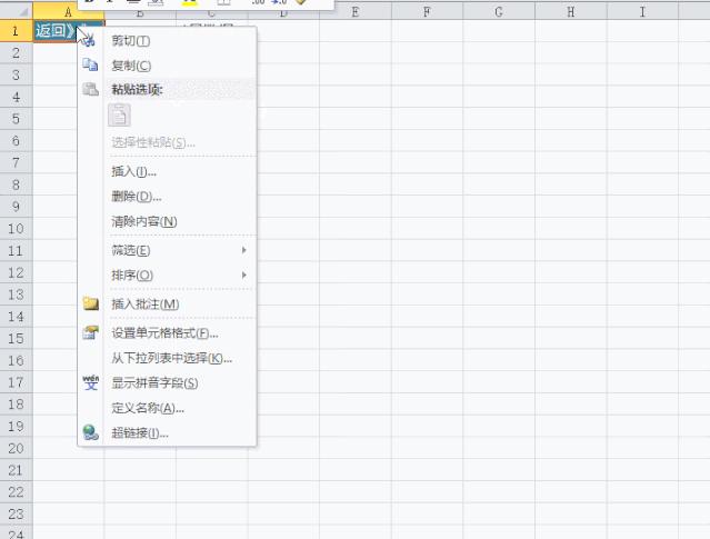 如何在excel中插入导航定位,excel如何制作立体导航目录