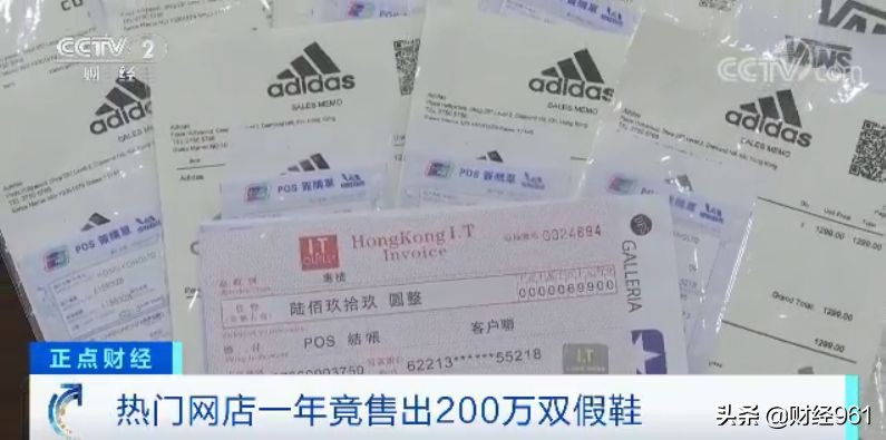 发票、证书齐全,热门网店年销超200万双球鞋,竟全是假货!啥套路?