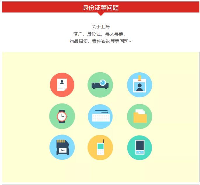 太牛了！超级实用的上海通讯录，看到的一定不要忘记保存