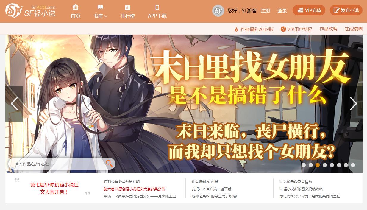 轻小说烂尾,轻小说通病