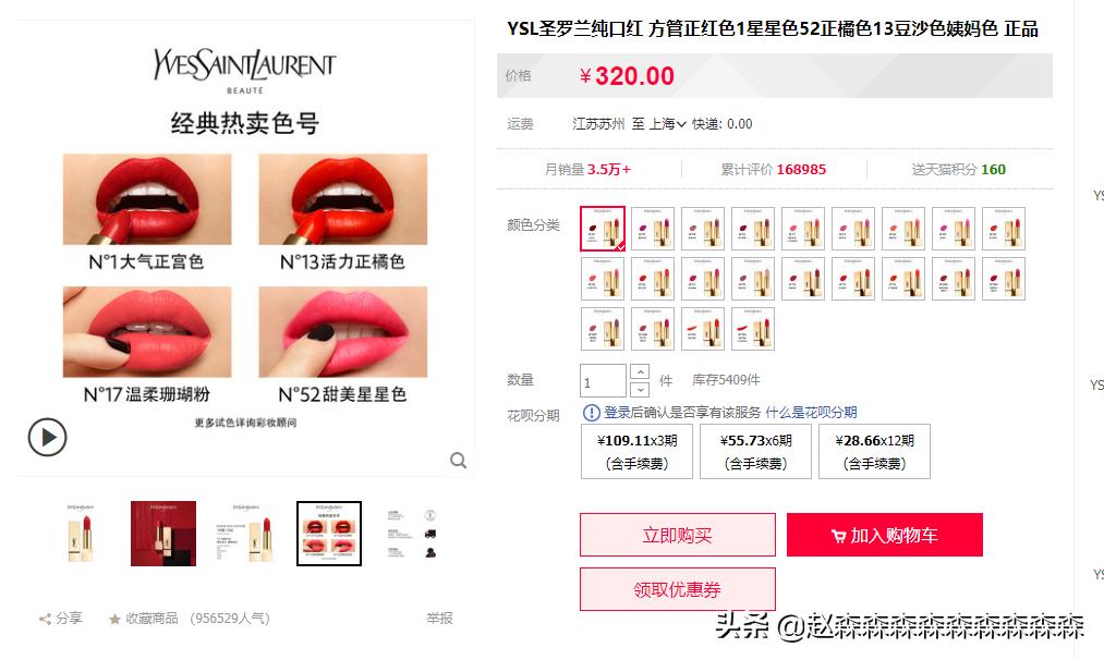 ysl唇膏粉底,ysl唇膏9方管